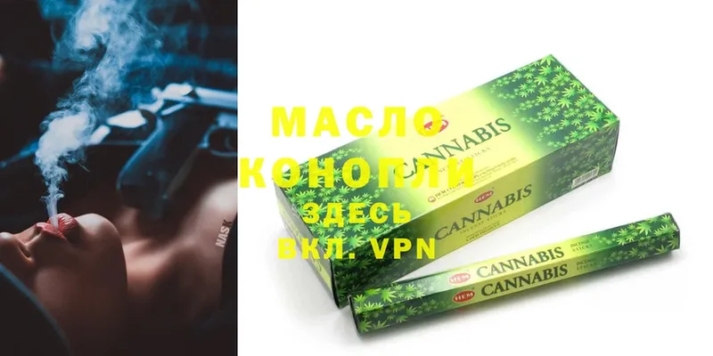 ТГК гашишное масло  купить  сайты  Кашира 